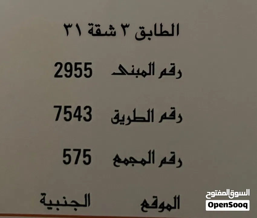 شقة للبيع من المالك مباشرة