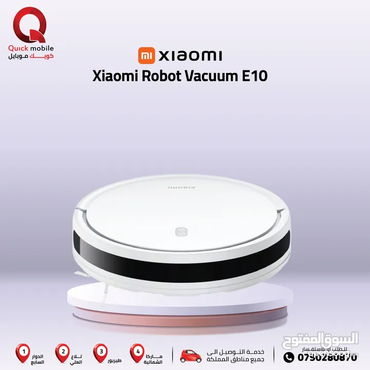 XIAOMI ROBOT VACUUM E10//روبوت المكنسة الكهربائية شاومي المميزة