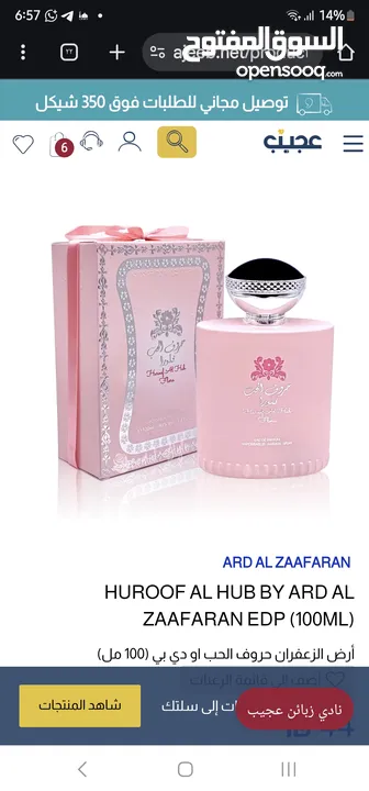 عطور عالمية بعدة احجام و يتوفر تقسيمات AbQpurfume