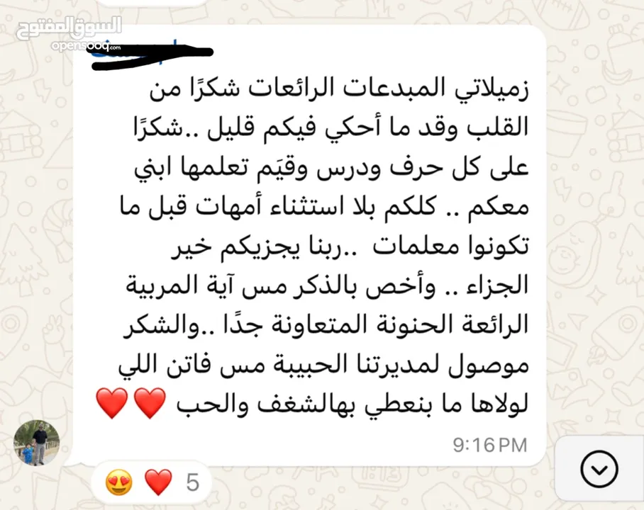 معلمة للمرحلة الأساسية