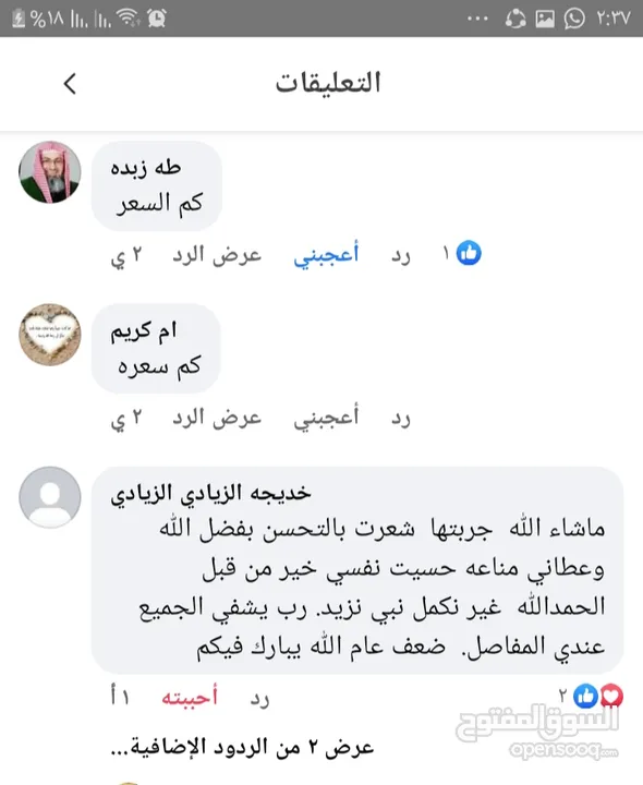 خشونه الركبه و الفقرات و المفاصل و الغضاريف و الظهر