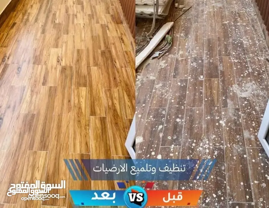 النجم اللامع لخدمات التنظيف عاملات يومي بالساعه وتنظيف بعد البناء  .. خدمة 24 ساعه ..