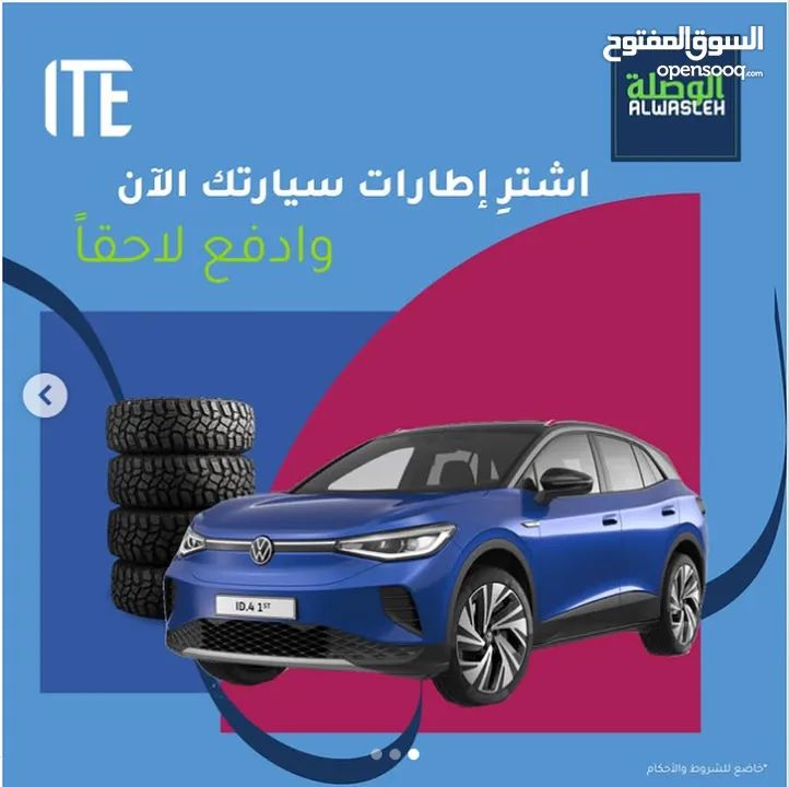 اطارات يوكوهاما اليابانية -" تجمع بين الاداء و التكنولوجيا الفائقة YOKOHAMA كوشوك يوكوهاما