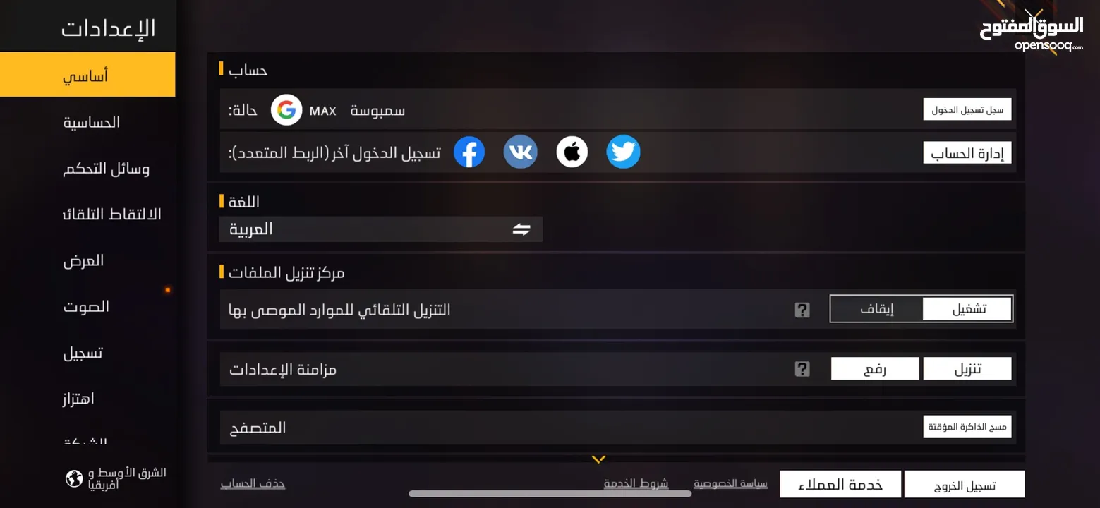 حسابين للبدل ب ps4 وصف مهم جدا