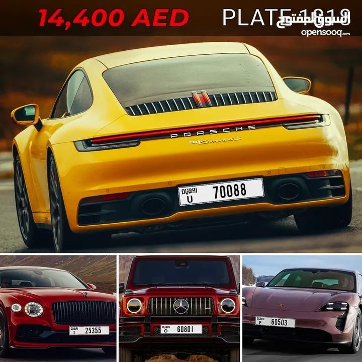 Dubai Plates For Sale - ارقام مميزه للبيع