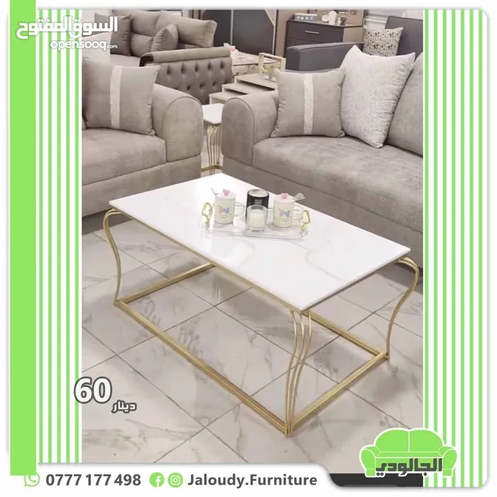 طاولات وسط محلي ومستورد
