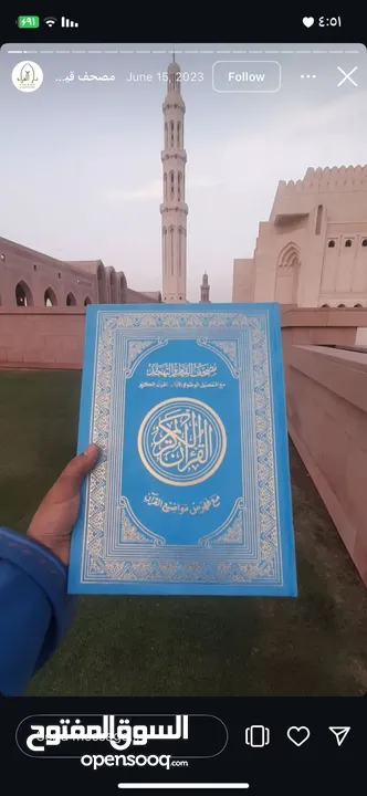 دار القرآن