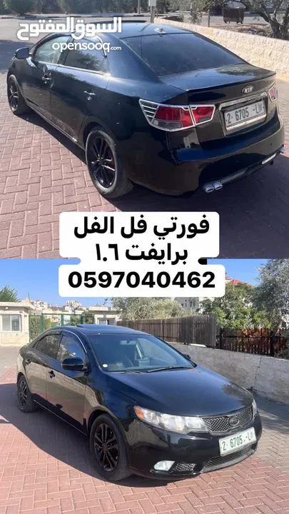 كيا فورتي 2008