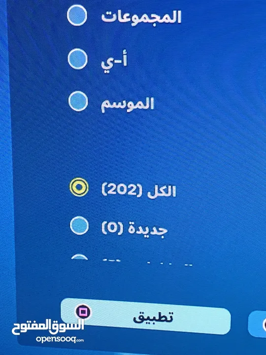 حساب فورت نايت ‏ومتنوع الالعاب