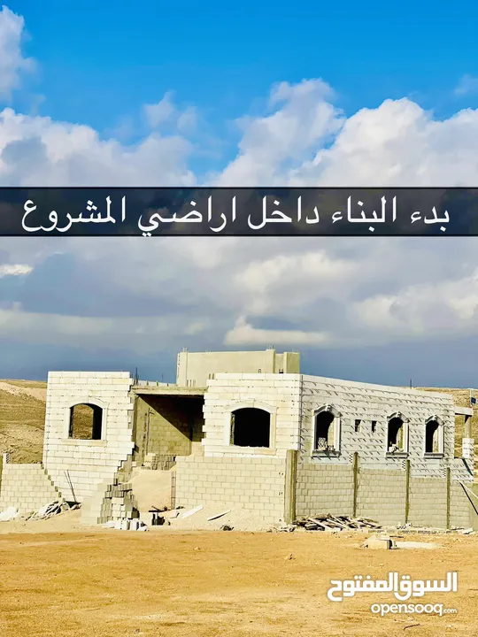 اراضي شارع المية بالتقسيط بدفعات ميسرة من اراضي شرق عمان