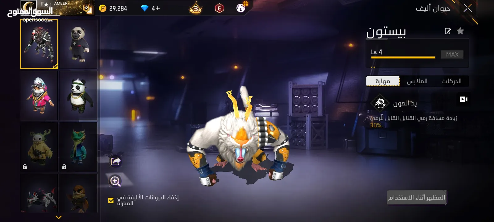 حساب فري فاير