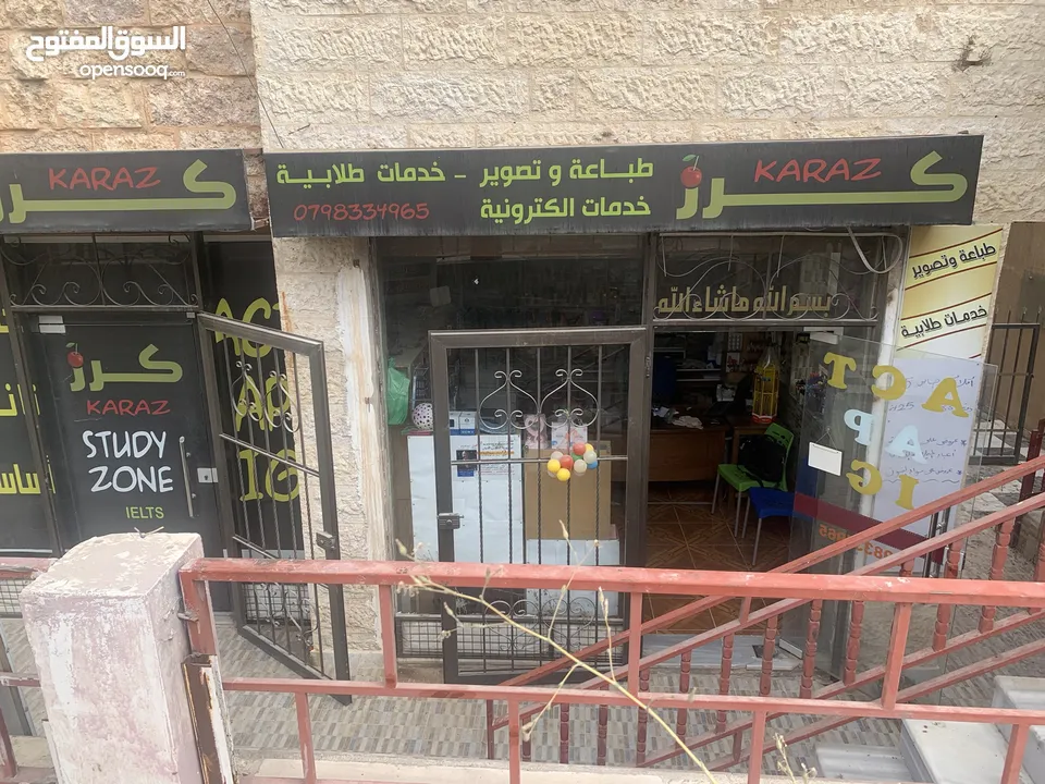 اغراض مكتبه كامله للبيع باسعار مغرية