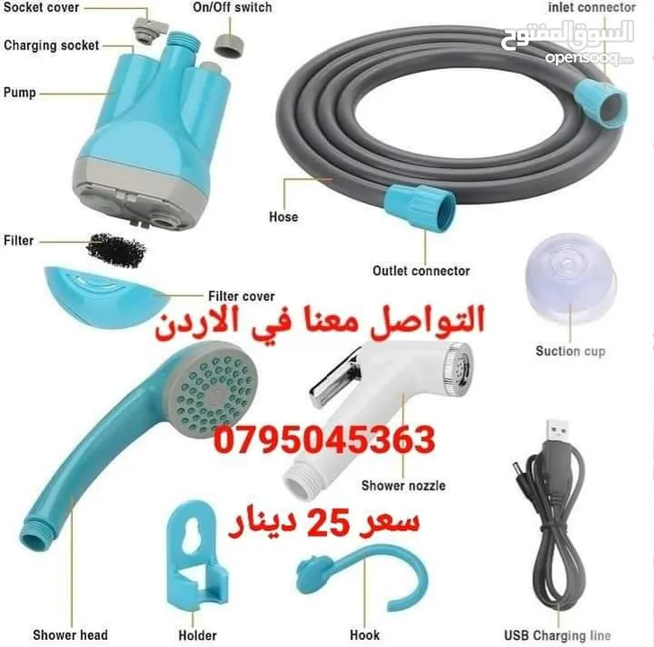 شطاف السفر  داخل الاردن  دش اوشطاف المسافر  قابل للطي  سحب الماء من الدلو أدوات السفر والسياحه