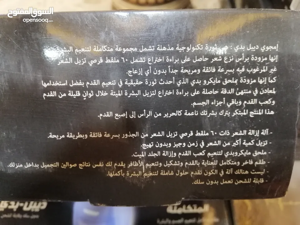 اله ازالة الشعر النسائية امجوي منتج اصلي تعمل بالشحن والسلك متعدد الوظائف
