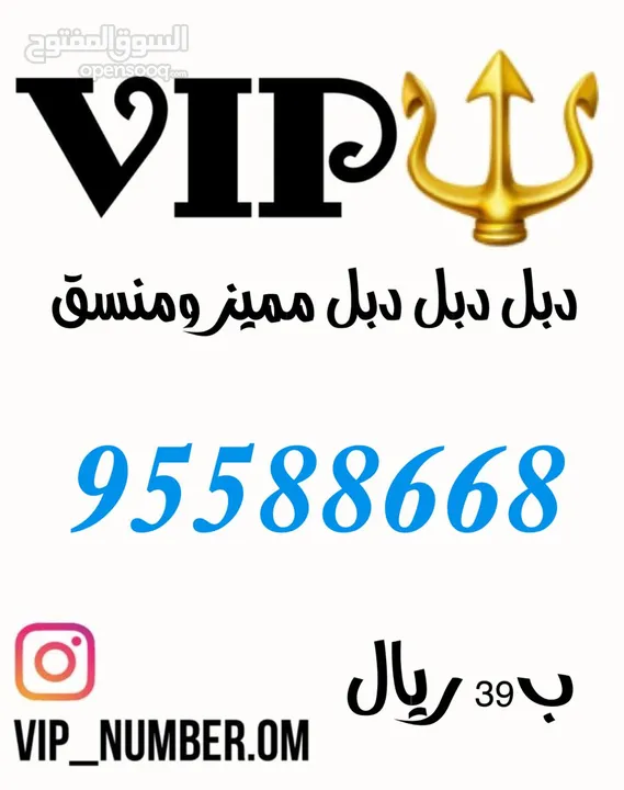 أرقام هواتف مميزه وجديده vip