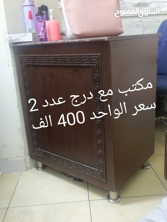 بيع اغراض معهد دراسي