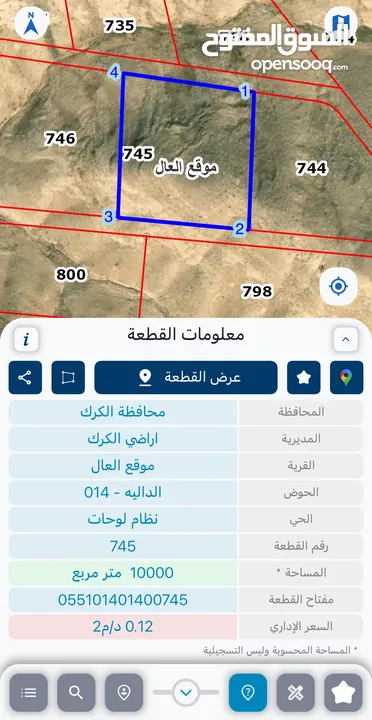 عدة اراضي للبيع في منطاق مختلفة يرجى مشاهدة الصور