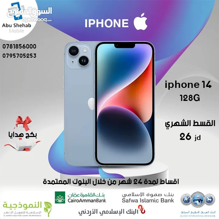 للبيع أقساااط iphone 14.128GBوارد شرق اوسط مكفول