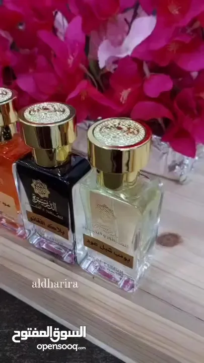 عطور فرنسية من عطورات الذريرة