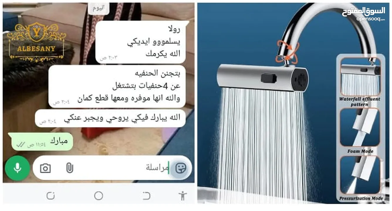 حنفية توزيع المياه الذكية