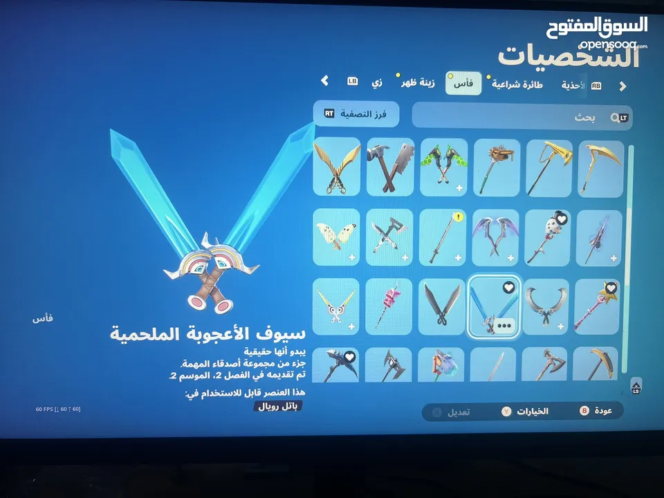 حساب فورت نايت جودة عاليه اقرأ الوصف