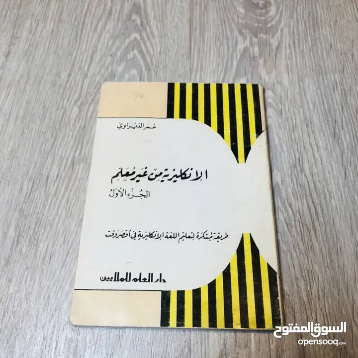 كتاب تعلم اللغة  الانجليزية جديد  English learning book