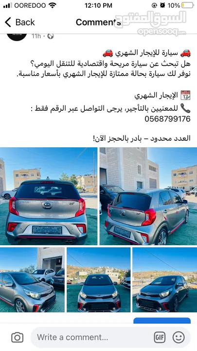 سيارة للايجار شهري بسعر مغري 2000