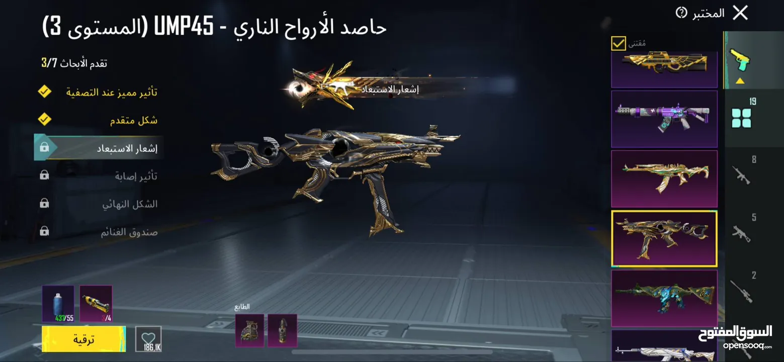 حساب ببجي للبيع