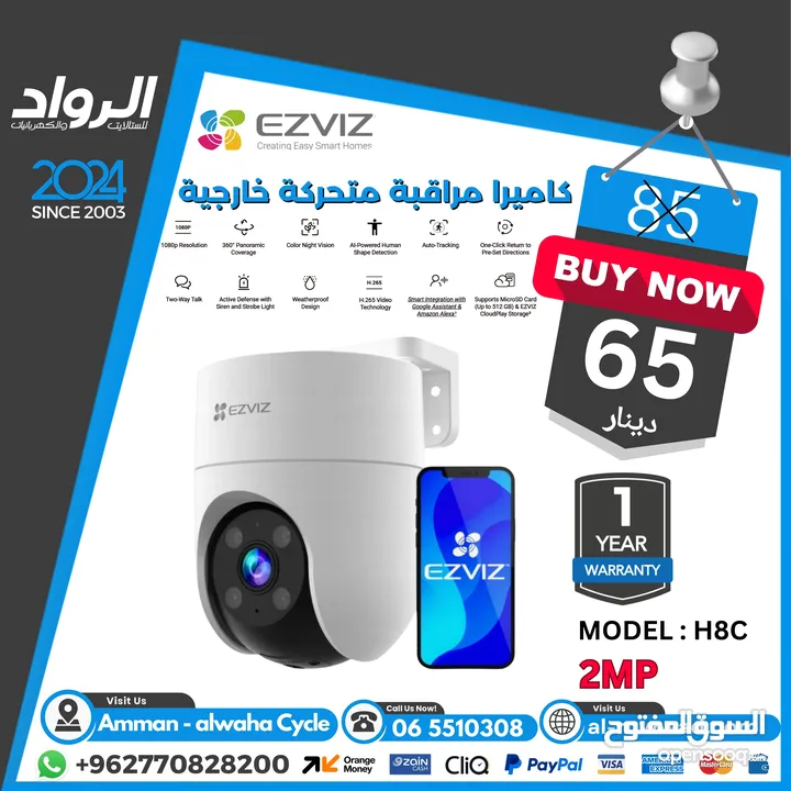 كاميرا مراقبة متحركة خارجية EZVIZ H8C