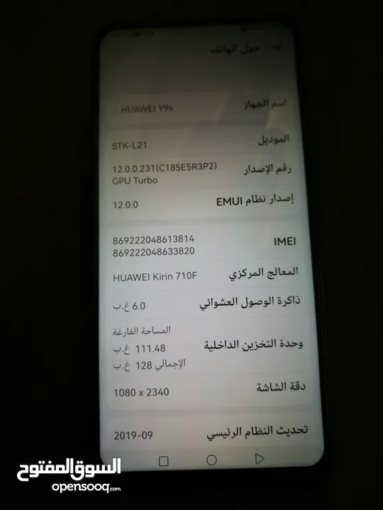 فرصه جهاز نظيف هوواوي واي 9 اس