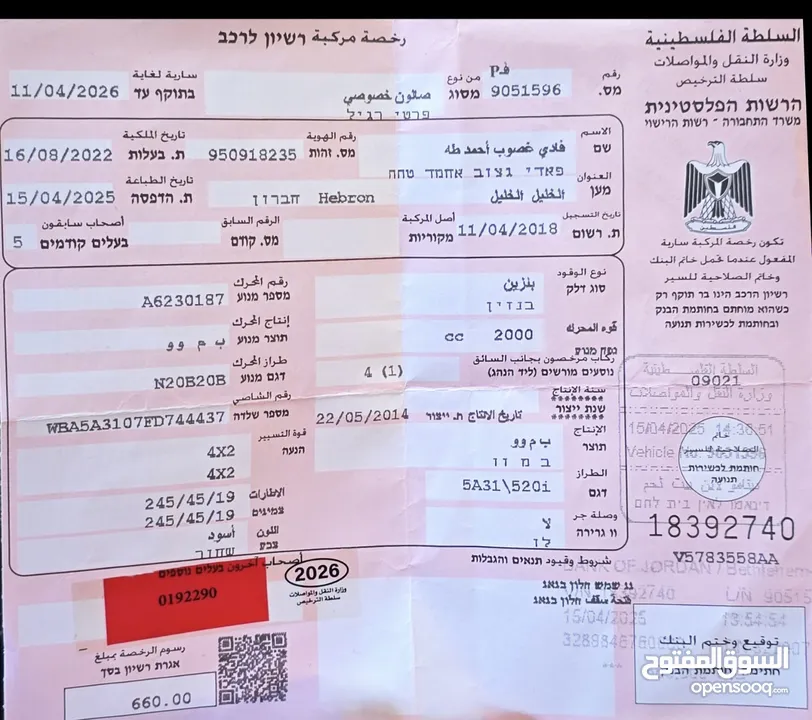 BMW 2014  520i بسعر محترم وتقسيم ميسر والمركبه في حاله جيده جدا