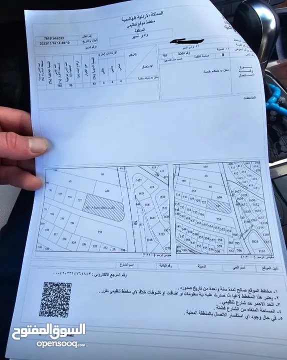 ارض للبيع على شارع نالتشك الرئيسي بمساحة 3692 م
