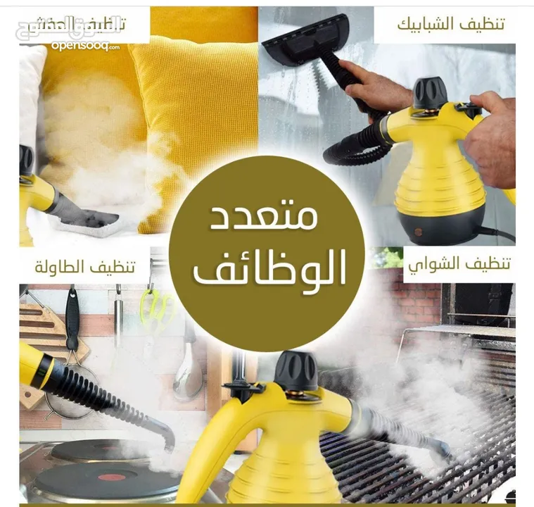 جهاز التنظيف و التعقيم بالبخار Steam Cleaner تنظيف و تعقيم بخار جهاز التنظيف بقوة البخار