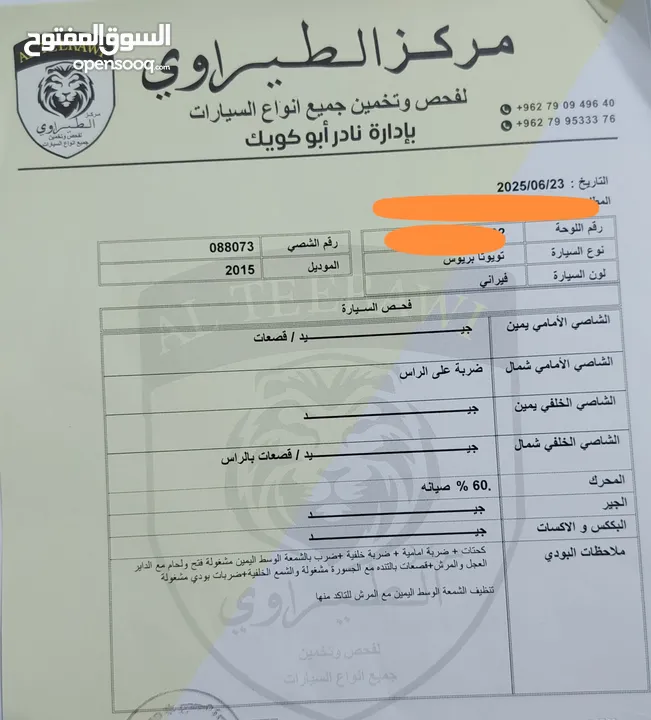 تويتا بريوس c 2015 فب ما عدا الجلد ويوجد فتحة بالسقف