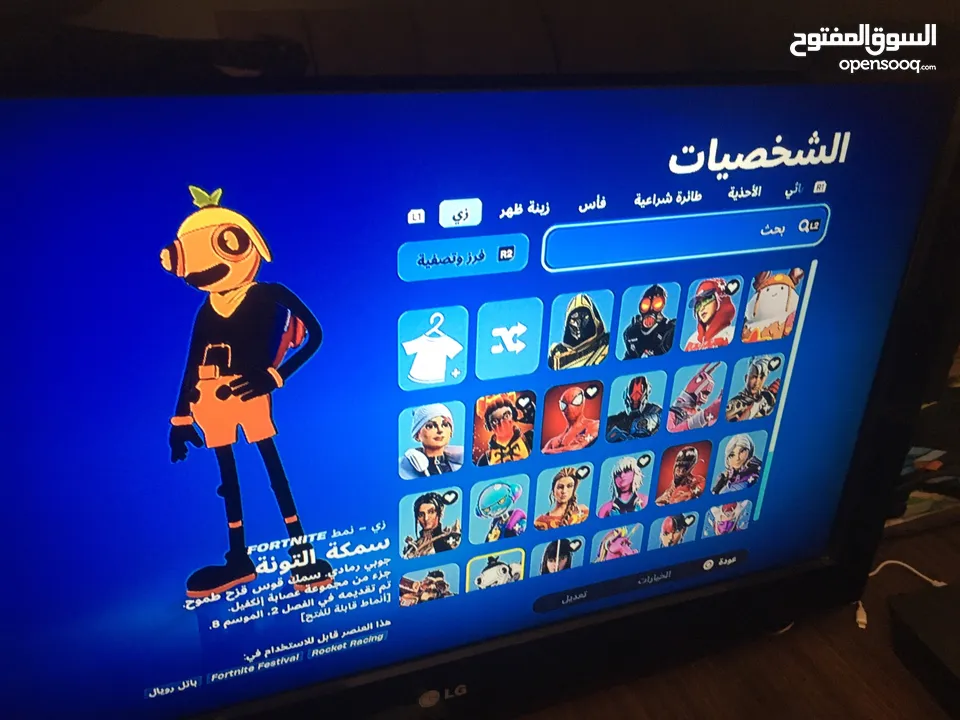 حساب فورتنايت من الشابتر الثاني سيزون3 فيه26 سكن او للبدل على حساب بلاي ستيشن