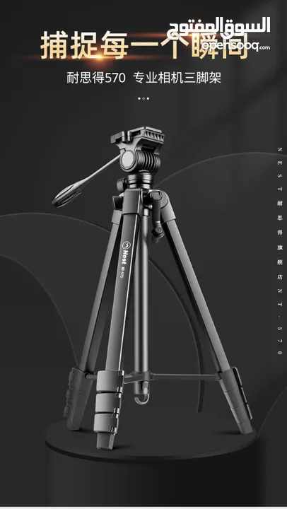 ترايبود Nest (NEST) 1.6 m NT-570 camera tripod