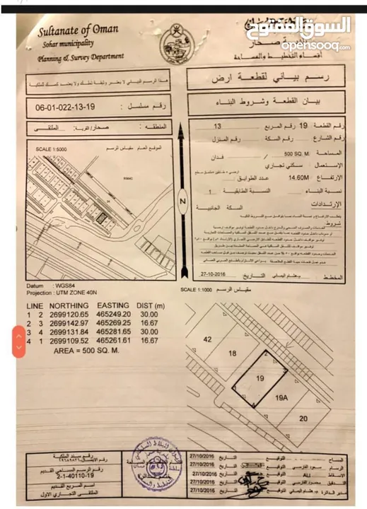 بيع قطعة الارض بمنطقة الملتقى حصرياً