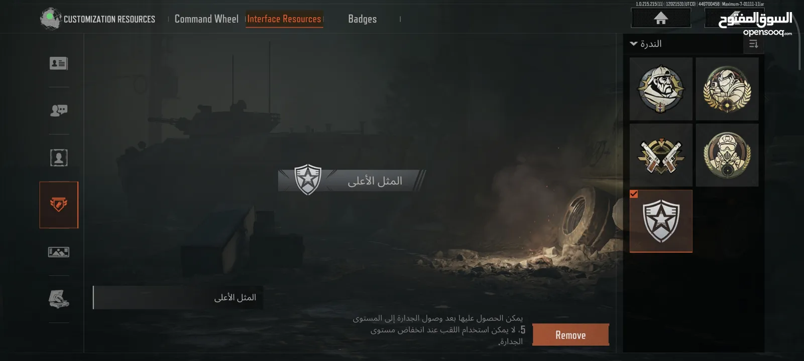 حساب Arena Breakout Mobile