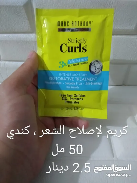 أفضل أنواع كريمات الشعر الأجنبي نخب أول