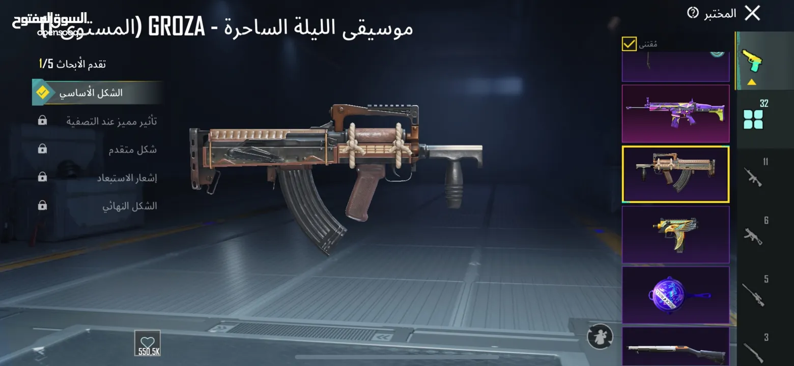 حساب ببجي للبيع بسعر مرتب