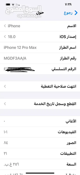 ايفون 12 برو ماكس بحاله ممتازه