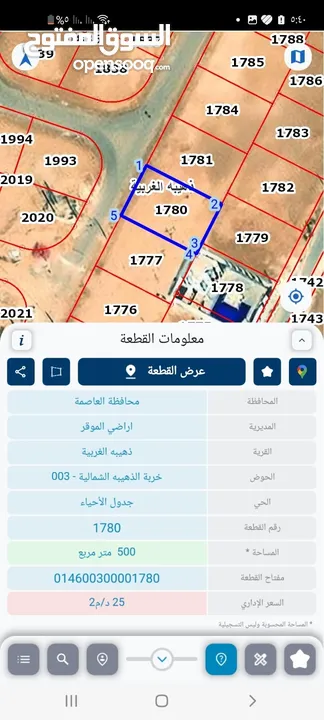 ارض للبيع  500 متر ذهيبه الغربيه تابعه لمشروع نقابه  المهندسين من المالك مباشر لتواصل ع الارقام