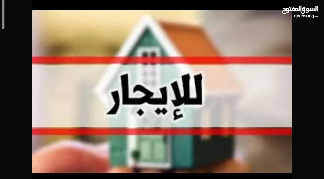 شقة مفروشه