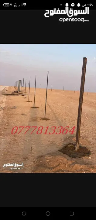 تشييك الاراضي والمزارع شيك شبك سياج