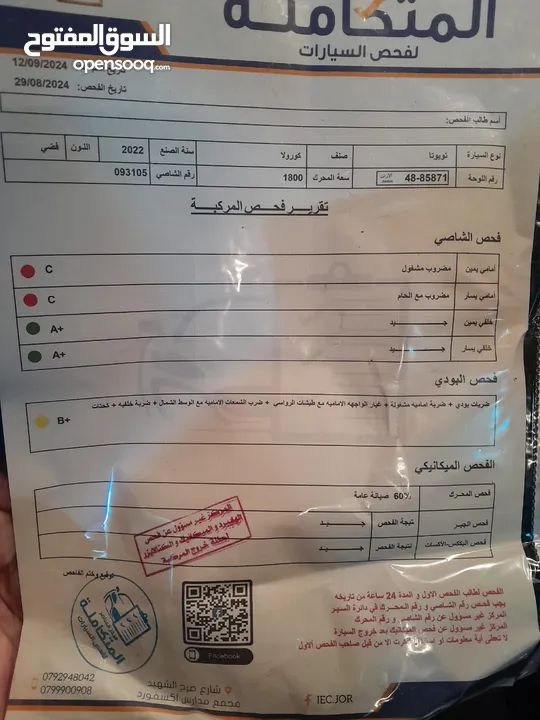 تويوتا كورولا هايبرد 2022