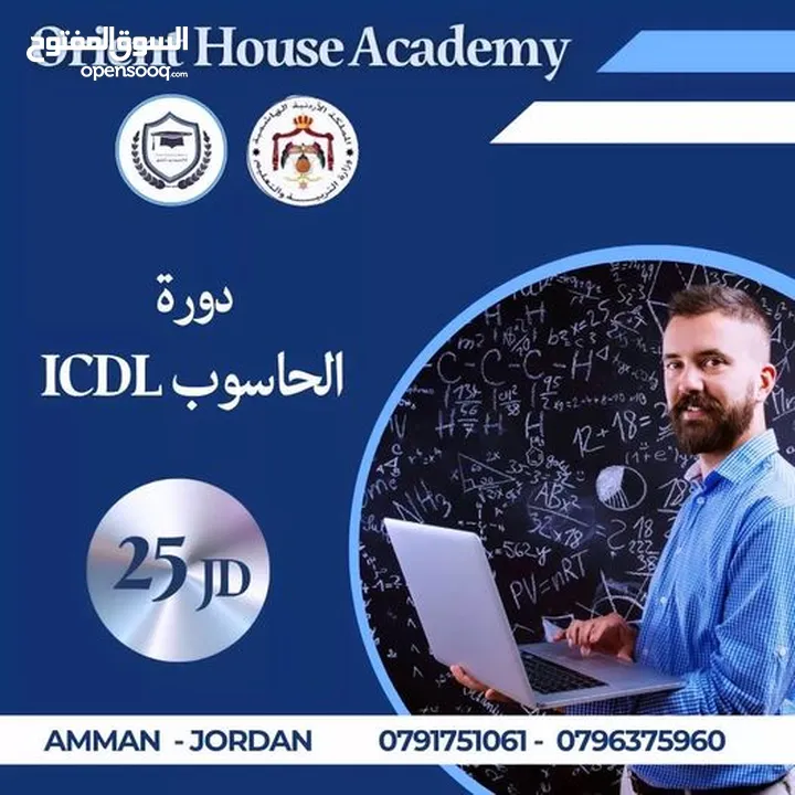 دورة مهارات الحاسوب Icdl  48