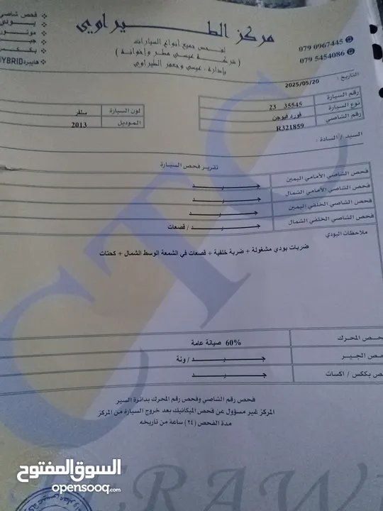 فورد فيوجن موديل 2013 سبورت بكج فحص كامل خصوصي اصلي لم تعمل تطبيقات بحالة الوكاله