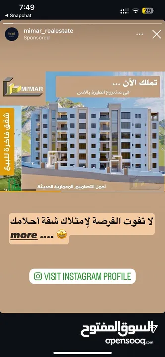 إسكان الطيرة بالاس " شقق بمساحات مختلفة 145-157