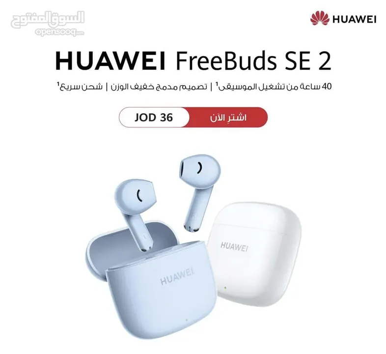سماعات  Huawei Buds SE 2 متوفره الان سبيد سيل ستور