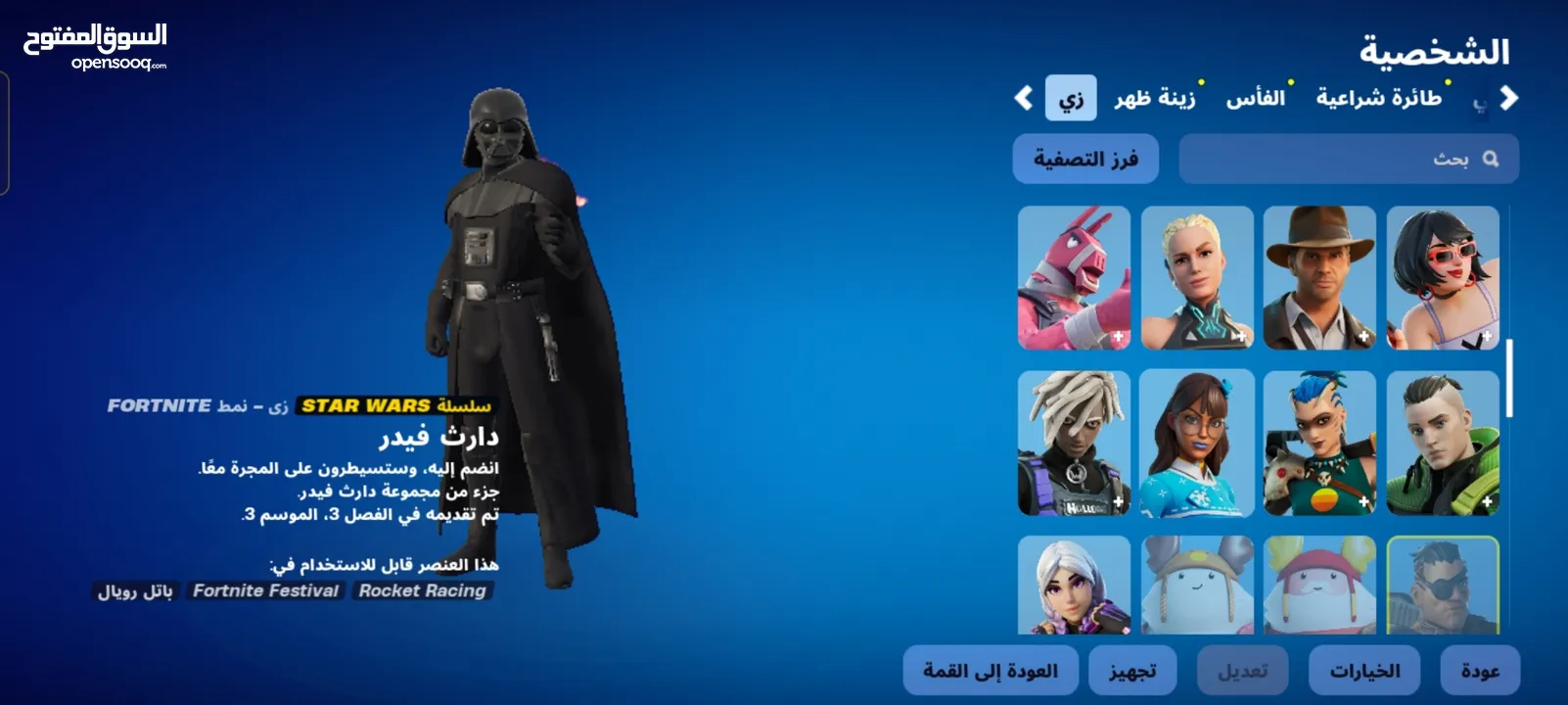 بيع حساب فورت نايت